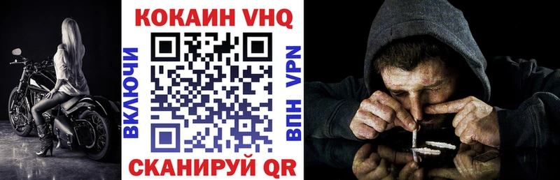Кокаин FishScale  Купить закладки  Ак-Довурак 