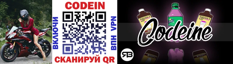 Купить закладки Ак-Довурак Codein Purple Drank