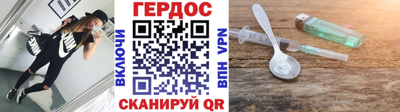 ГЕРОИН герыч  Купить где  Ак-Довурак 
