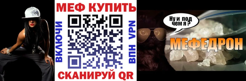 Меф кристаллы  Купить закладки  Ак-Довурак 