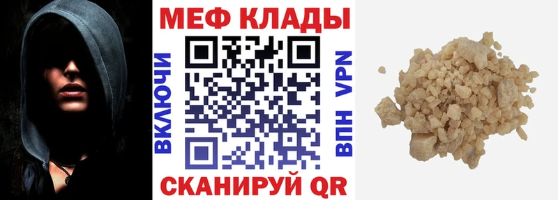 Меф мяу мяу  Ак-Довурак
